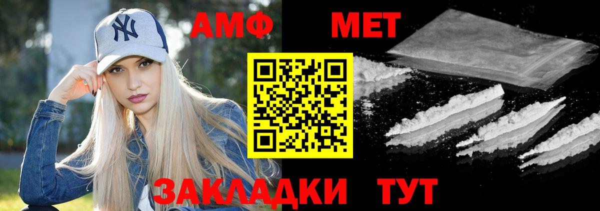 АМФ 97% Ульяновск