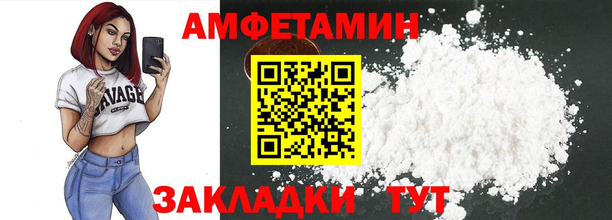 АМФ  Amphetamine Розовый  Amphetamine  Ульяновск  Вход с VPN 