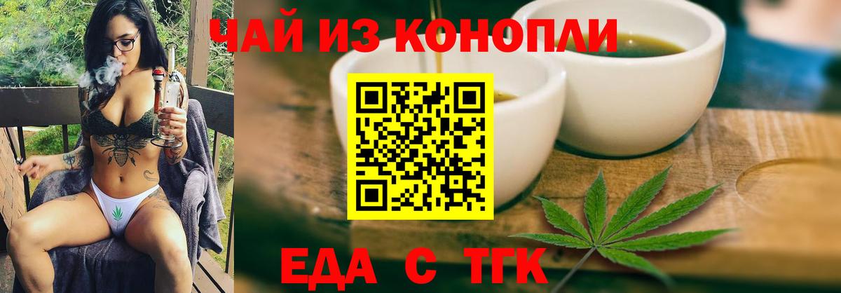 Ульяновск  Canna-Cookies марихуана  Вход с VPN 