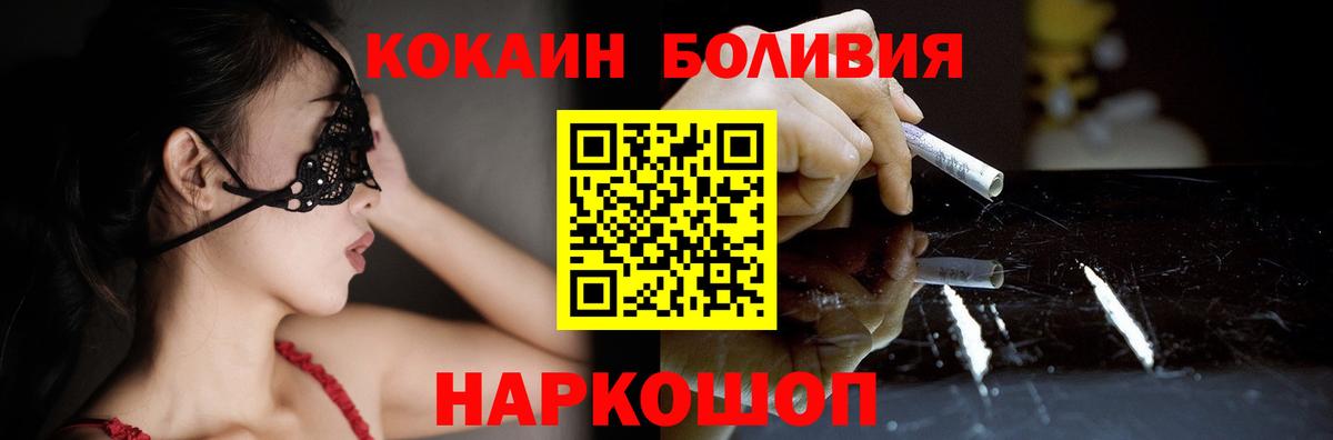 Кокаин  Кокаин Боливия  Ульяновск  Вход с VPN  COCAIN 97% 