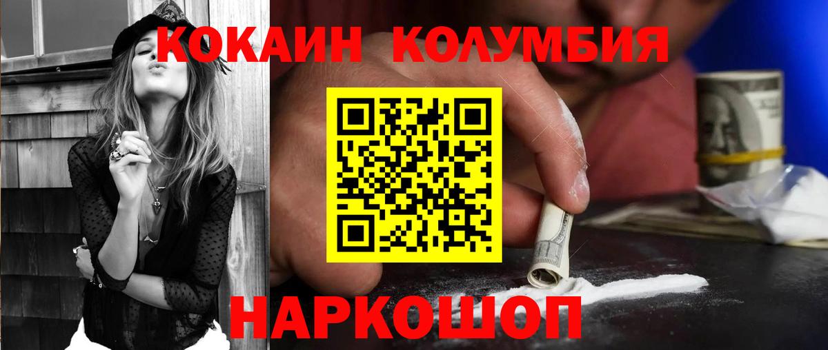 КОКАИН FishScale Ульяновск