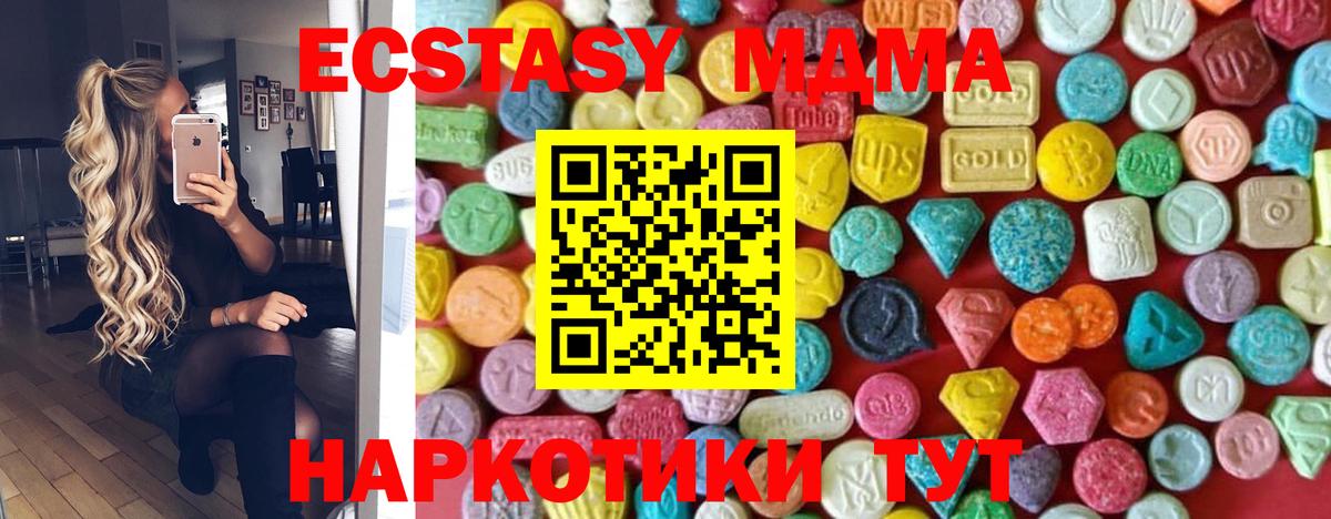Экстази 250 мг Ульяновск