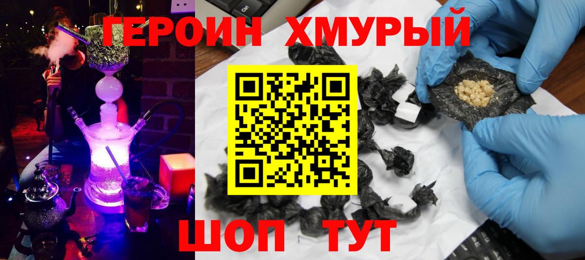 Героин белый Ульяновск