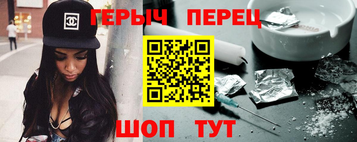 ГЕРОИН Афган  Героин  Ульяновск  Вход с VPN 