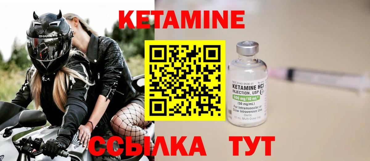 Ульяновск  Кетамин ketamine  Кетамин VHQ  Вход с VPN 
