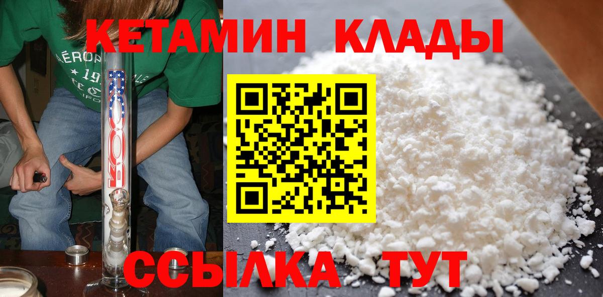 Кетамин ketamine Ульяновск