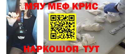 прущие крисы Мариинск