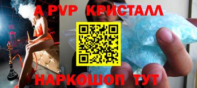 альфа пвп Малгобек