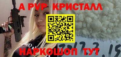 альфа пвп Малгобек