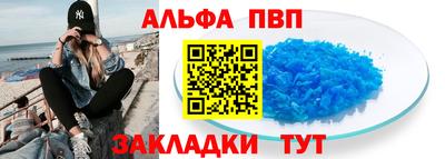альфа пвп Малгобек