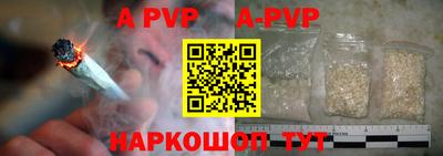альфа пвп Малгобек