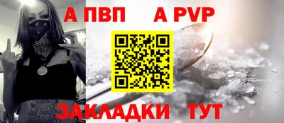 альфа пвп Малгобек