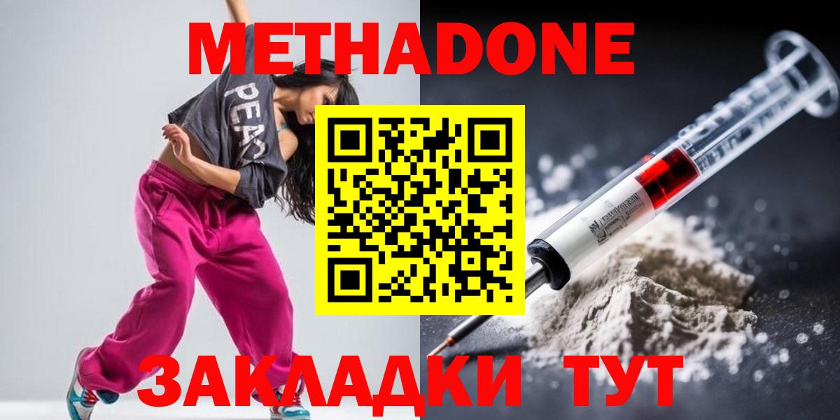 блэк спрут ссылка  Вход с VPN  Ульяновск  МЕТАДОН methadone 