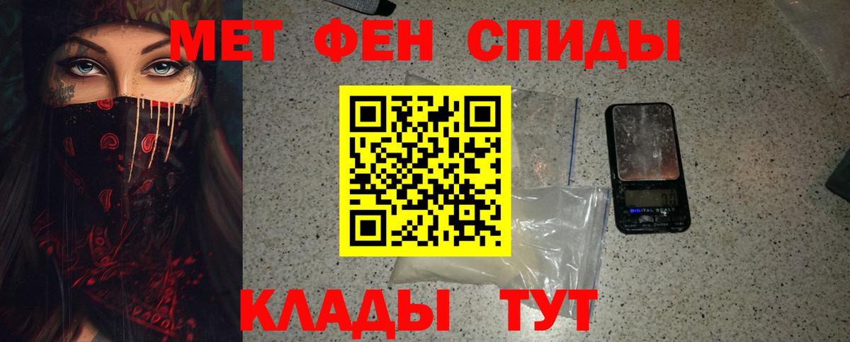 Первитин  Метамфетамин витя  Ульяновск  Вход с VPN  Метамфетамин витя 