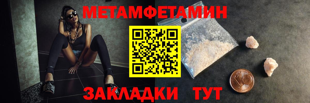 Метамфетамин винт Ульяновск