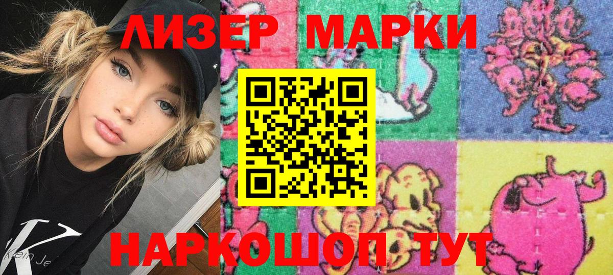 Марки N-bome 1500мкг  Марки 25I-NBOMe  Ульяновск  Вход с VPN 