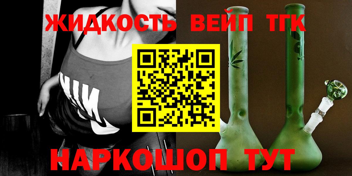 ОМГ ОМГ ТОР  Дистиллят ТГК вейп с тгк  Вход с VPN  Ульяновск 